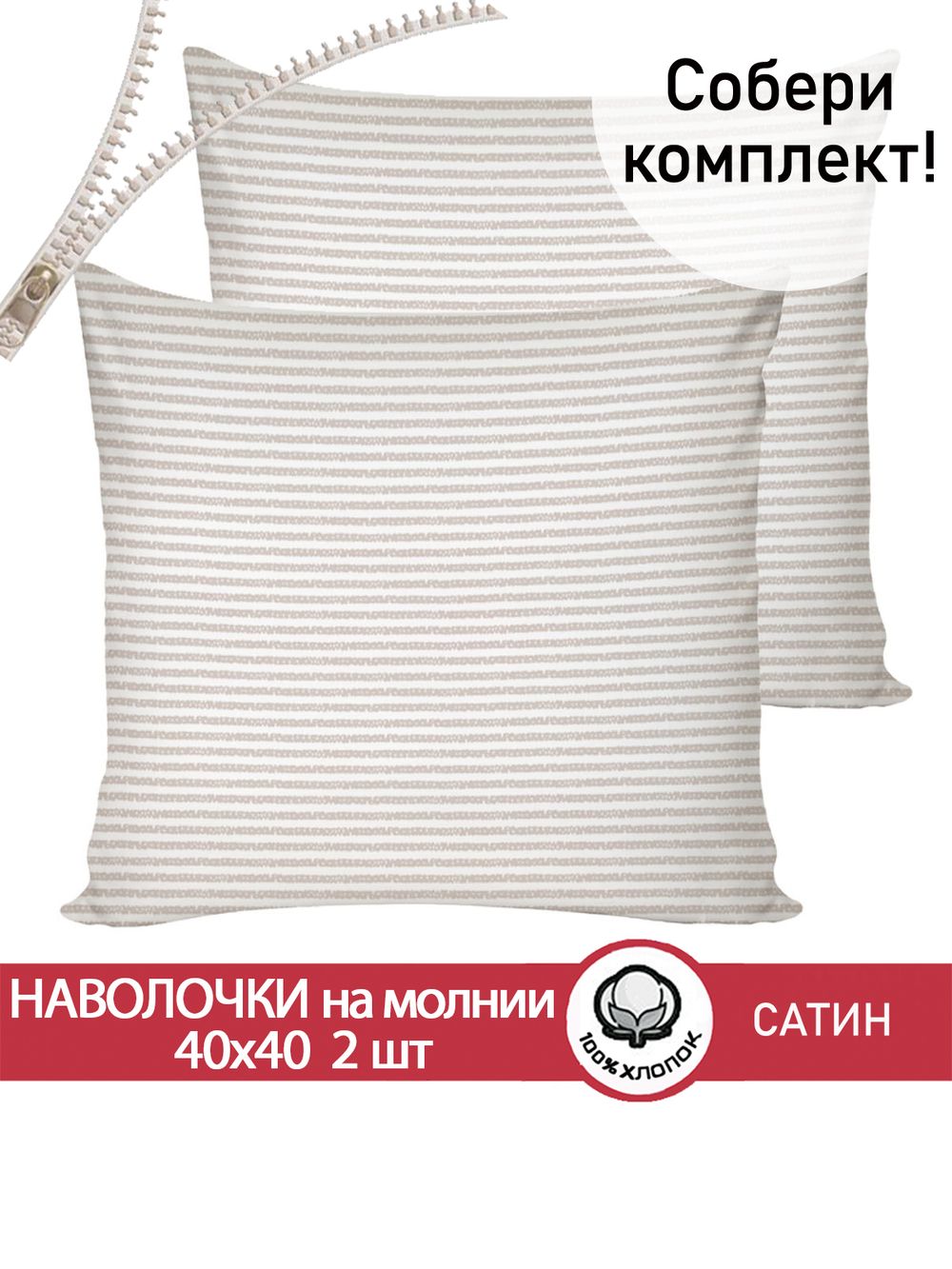 Комплект наволочек 2шт "Lester" Сказка сатин