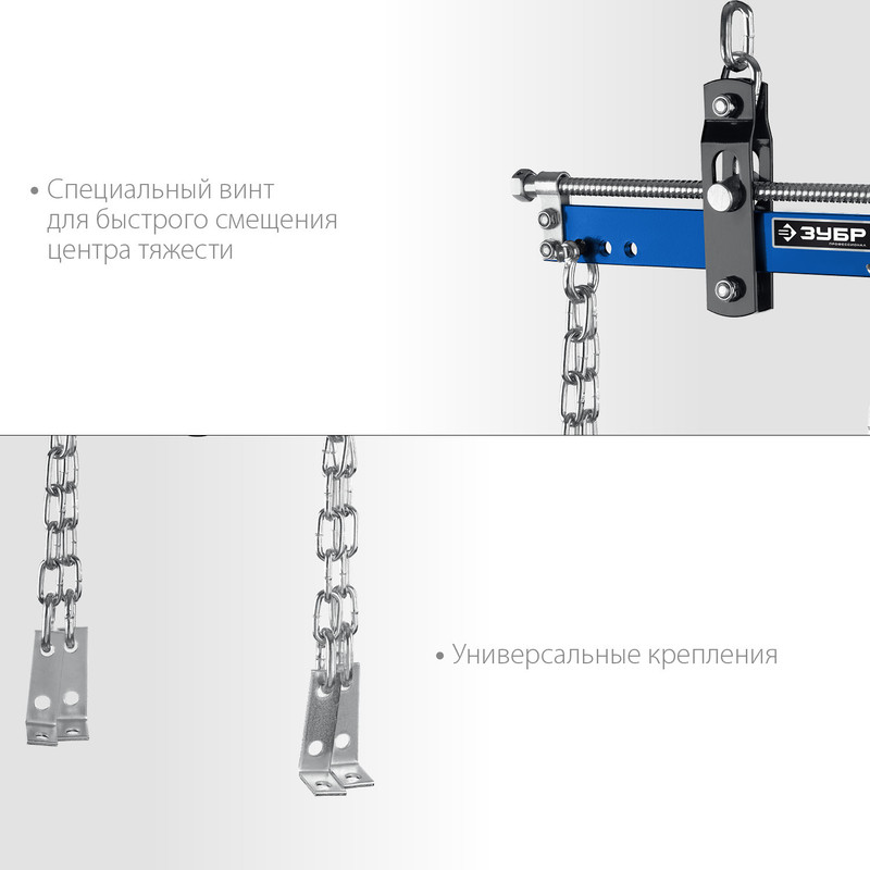 ЗУБР 0.7 т, траверса для гидравлического крана, Профессионал (43015-0.7)