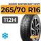 Kumho WinterCraft WS71 SUV 265/70 R16 112H