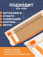Резак для бумаги роликовый А4, до 3 листов, белый