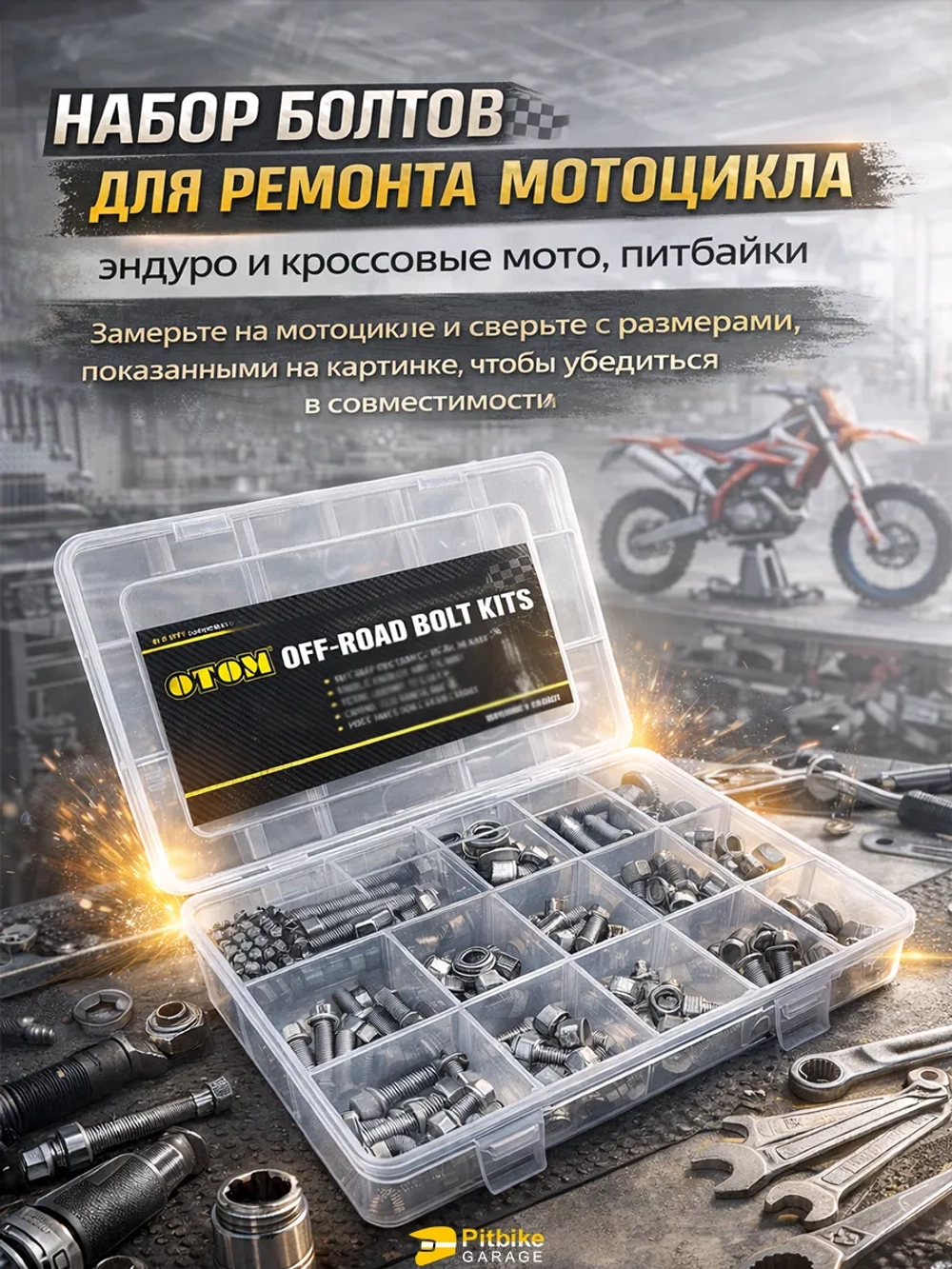 P+0 (плохо продаются) Bt0 Kt Набор крепежных винтов для ремонта мотоцикла