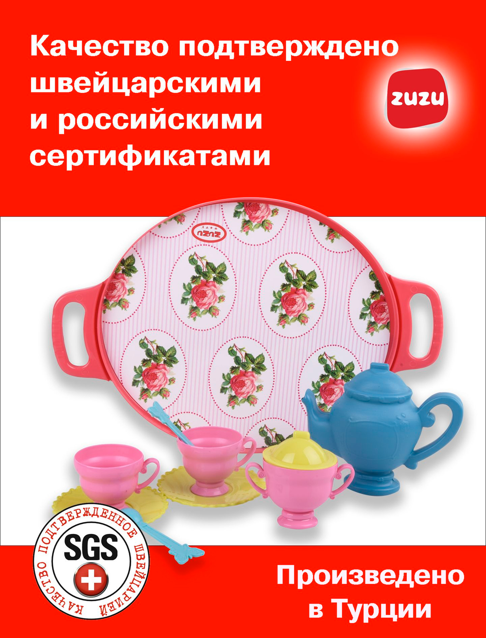 Чайный сервиз детский на подносе в кейсе. Кукольный сервиз в кейсе.