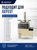 Терморегулятор WKC-290A 16A T125