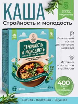 Набор Клетчатка и каша "Стройность и молодость"