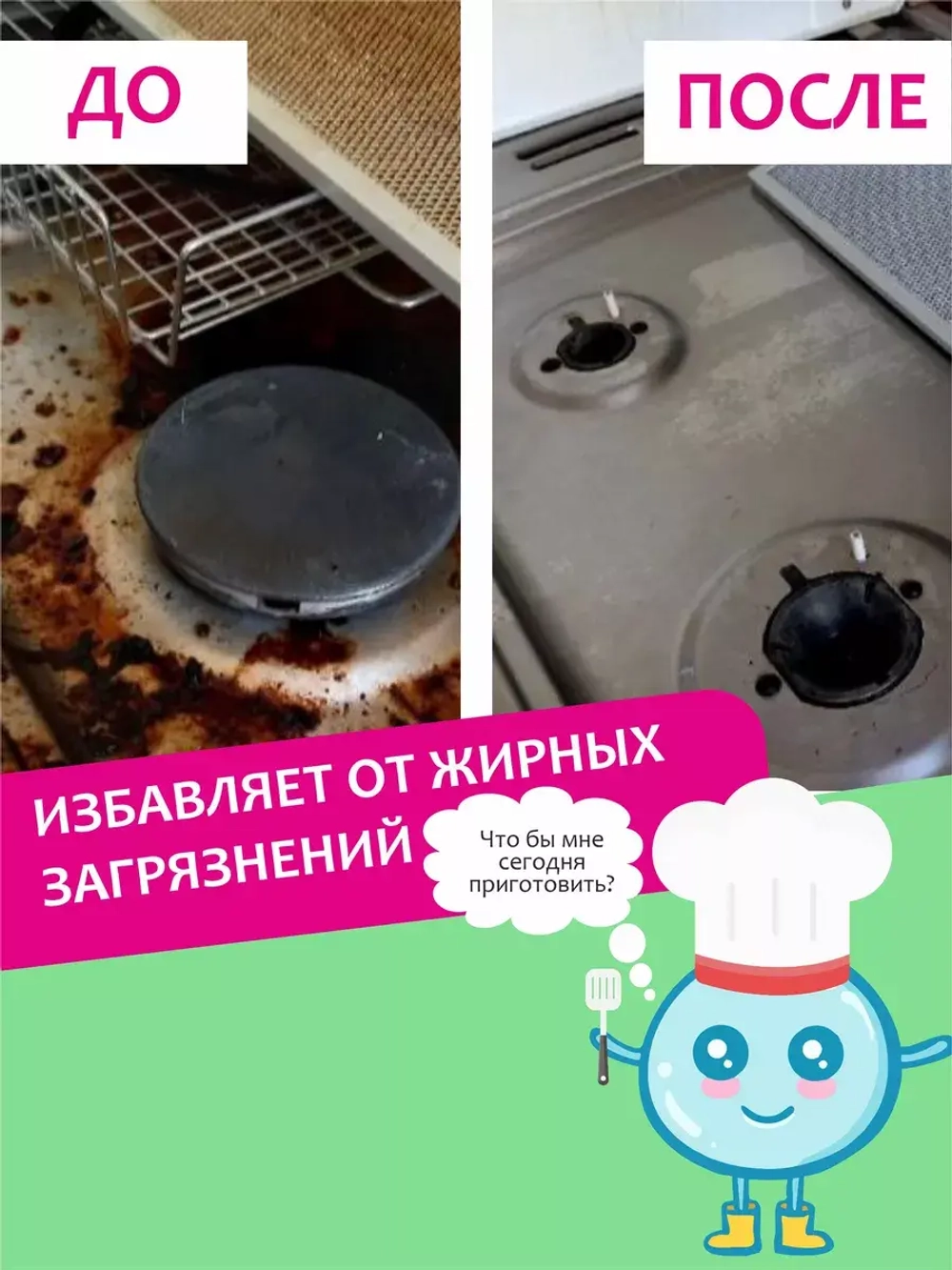 Кислородный отбеливатель, пятновыводитель, очиститель