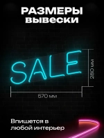 Неоновая вывеска sale