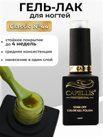 Capellis Цветной гель лак для ногтей 10 мл