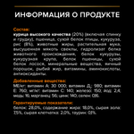 Сухой корм PRO PLAN EVERYDAY NUTRITION для взрослых собак крупных пород с атлетическим телосложением курица 14 кг