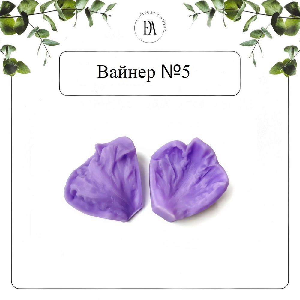 Инструменты для МК "Пион Йеллоу Краун" Е. Мешкене