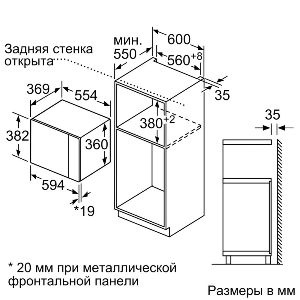 Встраиваемая микроволновая печь Bosch BEL554MS0