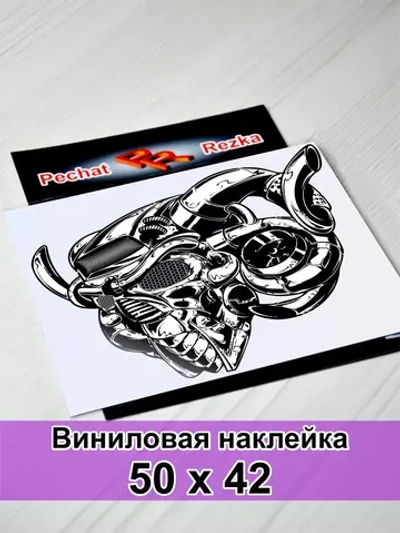 Наклейка - Железный череп