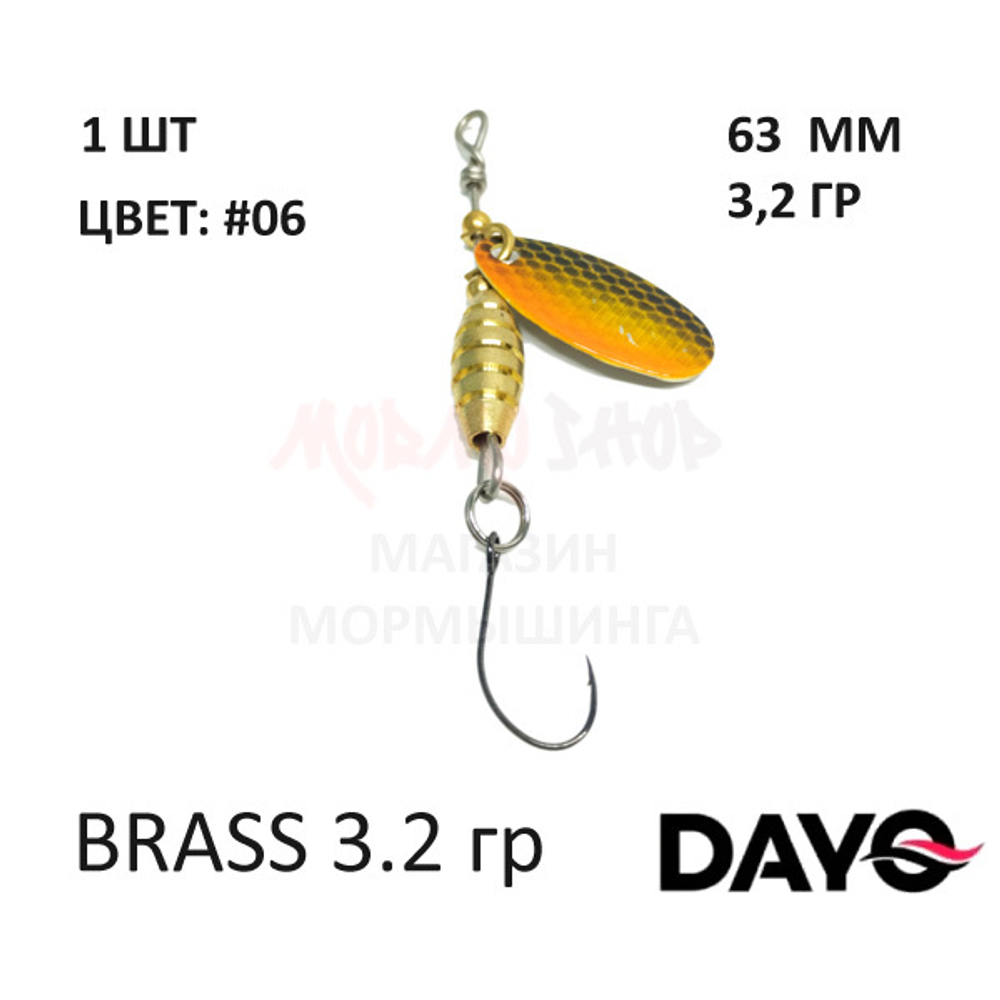 Блесна вертушка DAYO Brass 3.2 гр
