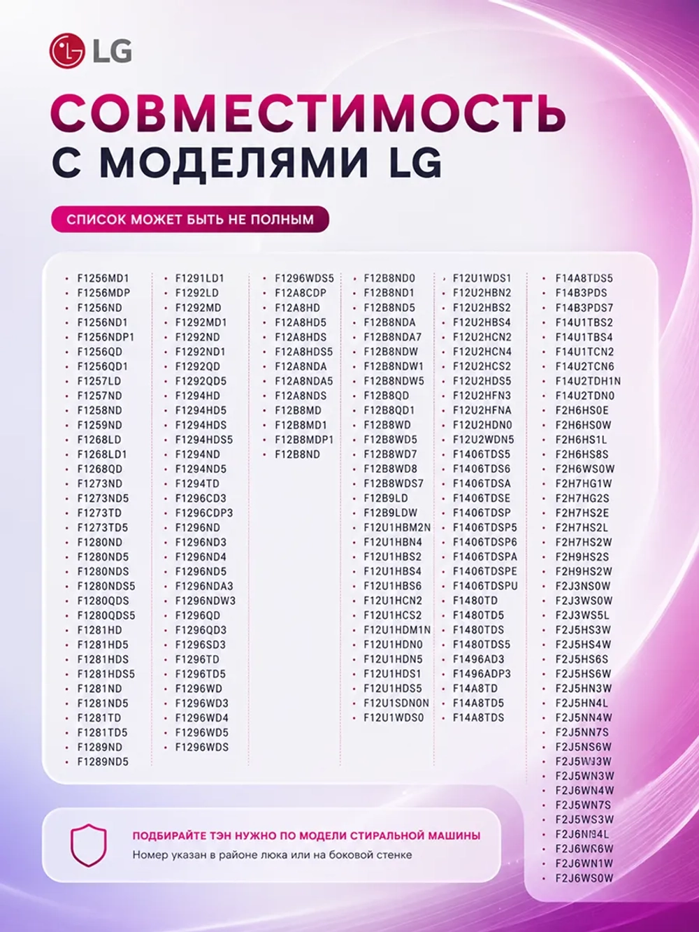ТЭН для стиральной машины LG БЕЗ ТЕРМОДАТЧИКОМ AEG33121513 (1600W 175 мм) (AEG73309902)