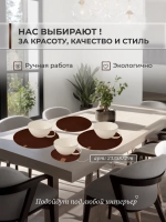 Салфетки сервировочные на стол 30 см, плейсматы (2шт.)