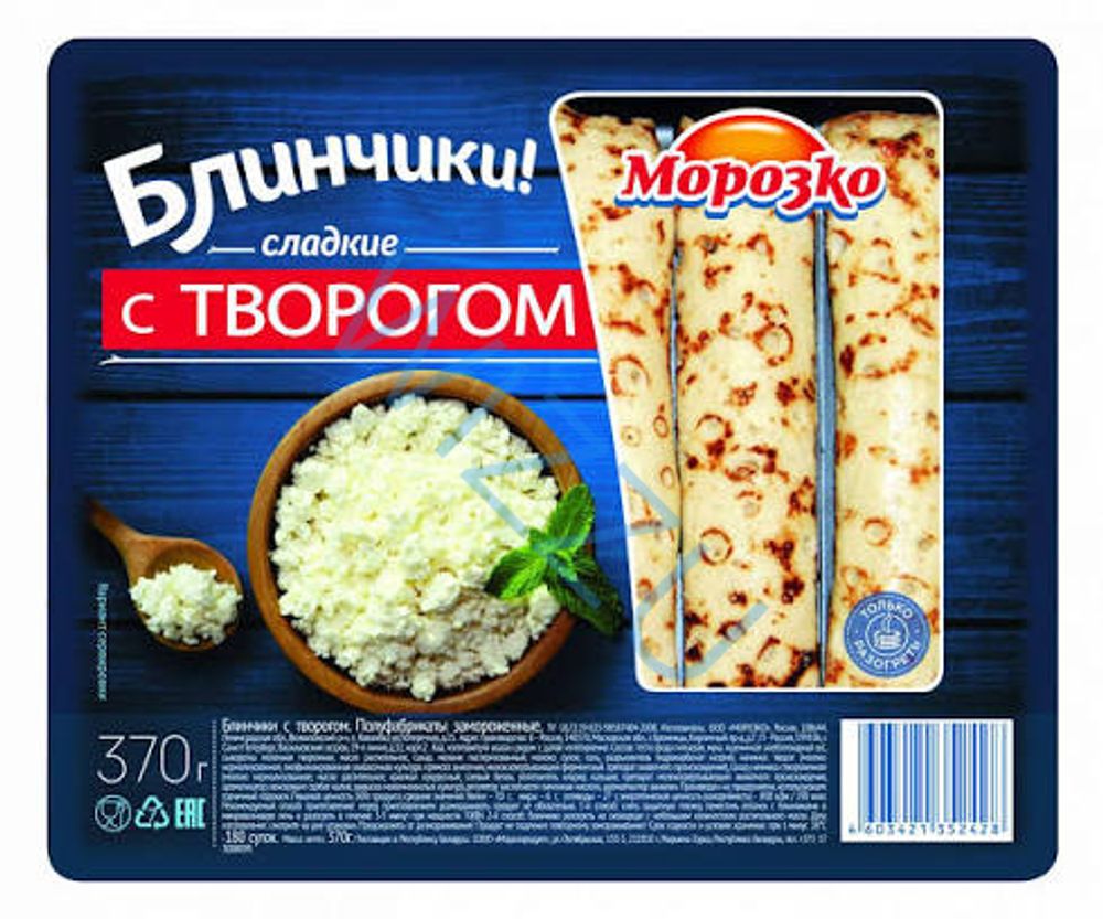 Блины с творогом  370г Морозко 1/14