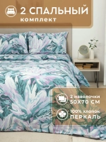 Постельное белье 2 спальное Алжир нав. 50х70 хлопок