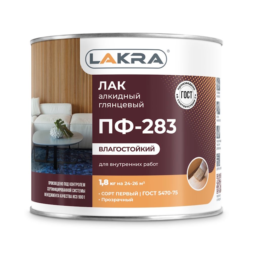 Лак ПФ-283 алкид. 1,8кг (Лакра) Лак ПФ-283 алкид. 1,8кг (Лакра)