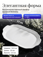 Поднос "Bernadotte" 23 см