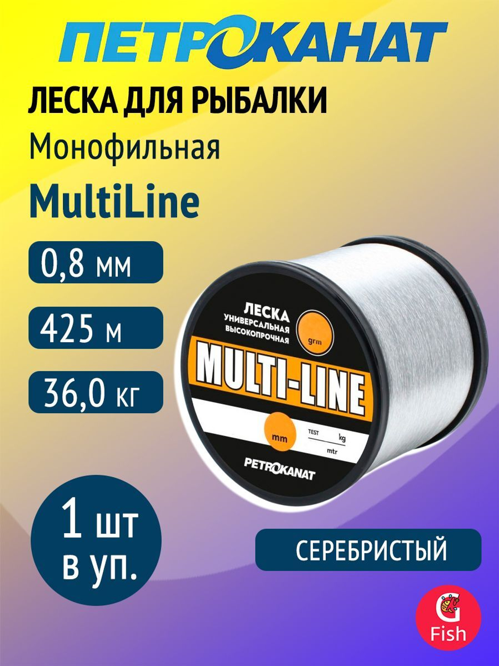 Монофильная леска Петроканат MultiLine бобина 0,25 кг 0.70 мм 28,00 кгс (570 м)
