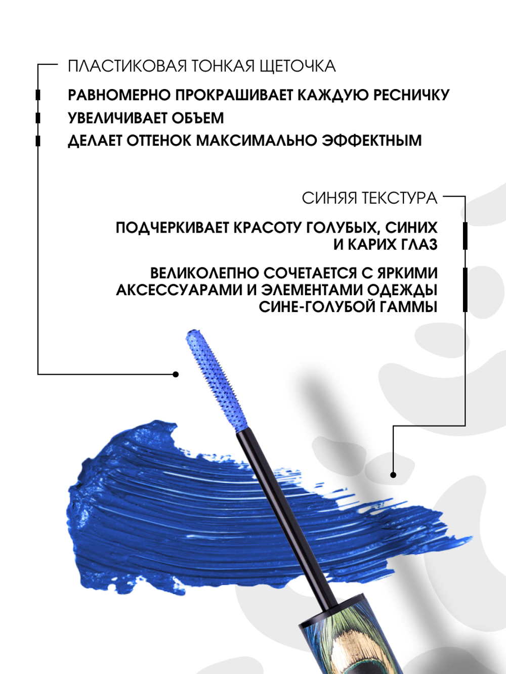 *Stellary / 148698 / Тушь для ресниц Mascara Wild Blue тон 03 синий # NEW