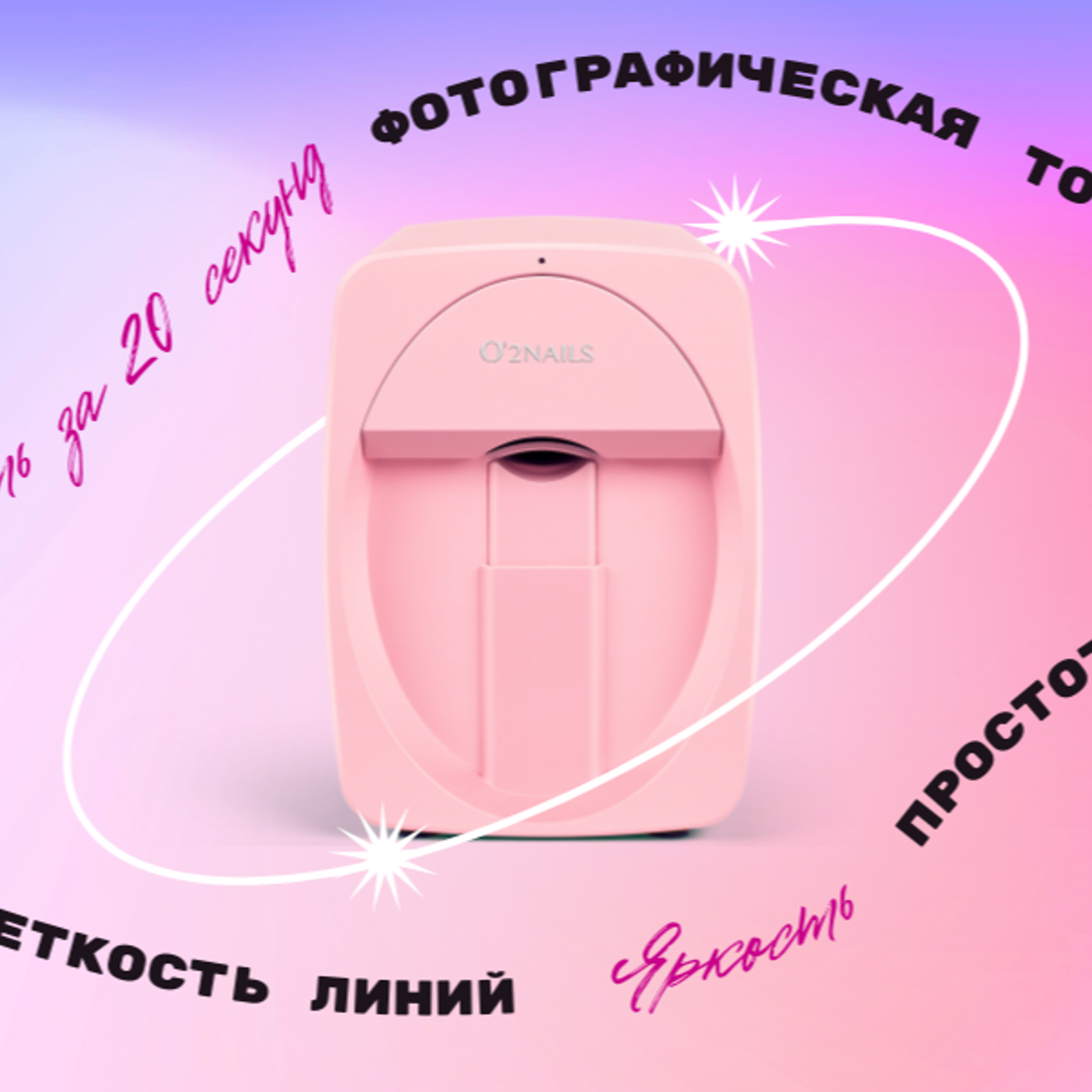 Вот что умеет принтер O2Nails