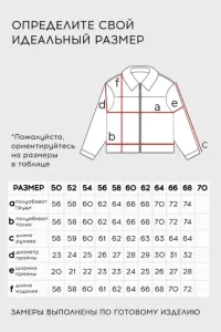 Бомбер 20365 Fabrika