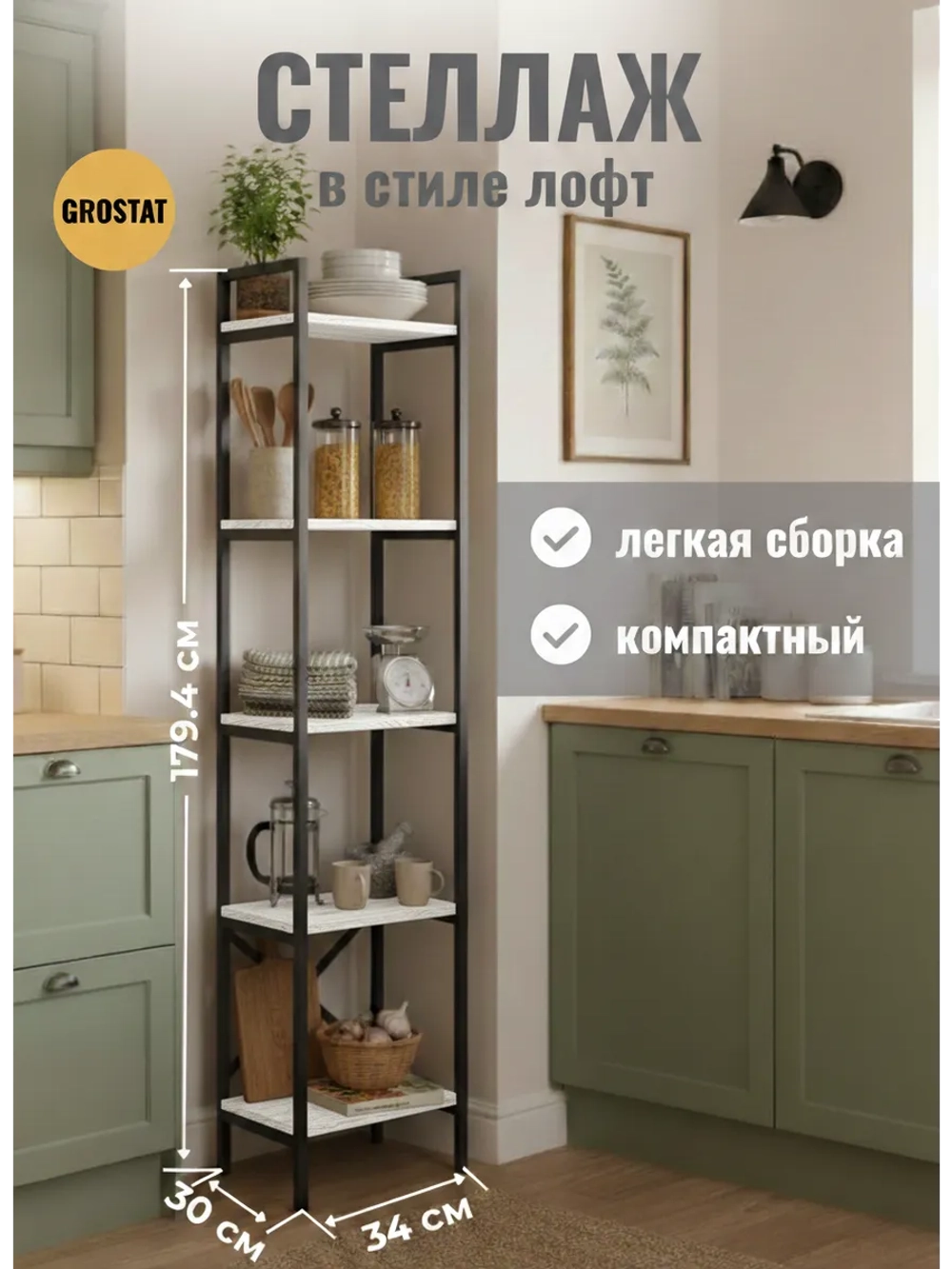 Стеллаж HYLLA MINI