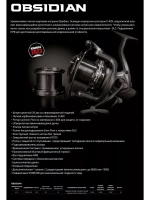 Катушка с передним фрикционом Obsidian Carp OSD 12000 35A