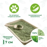 Комкующийся растительный наполнитель с ароматом зеленого чая - 15 л HOMECAT NATURELLE