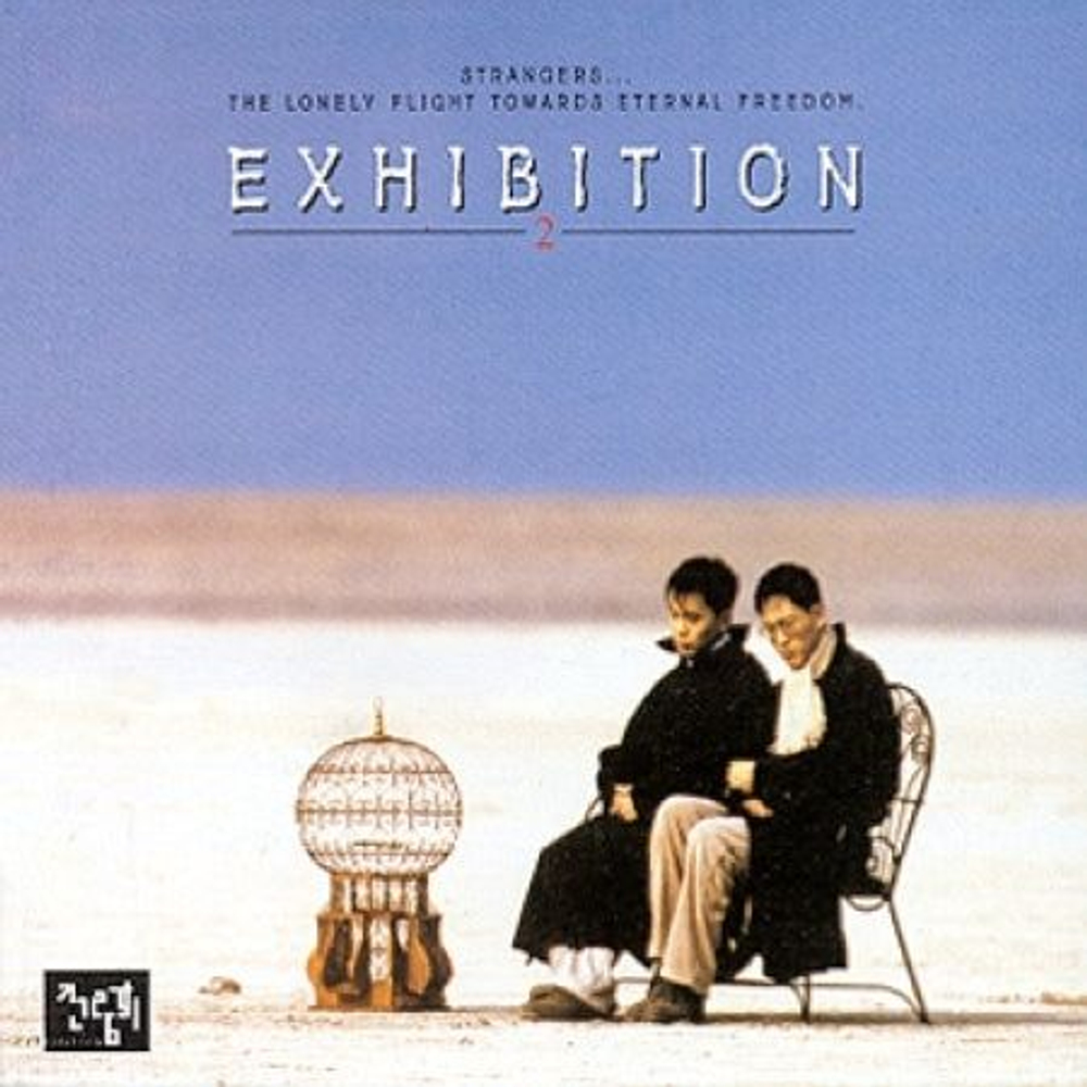 Альбом EXHIBITION - Exhibition 2 2nd Album
