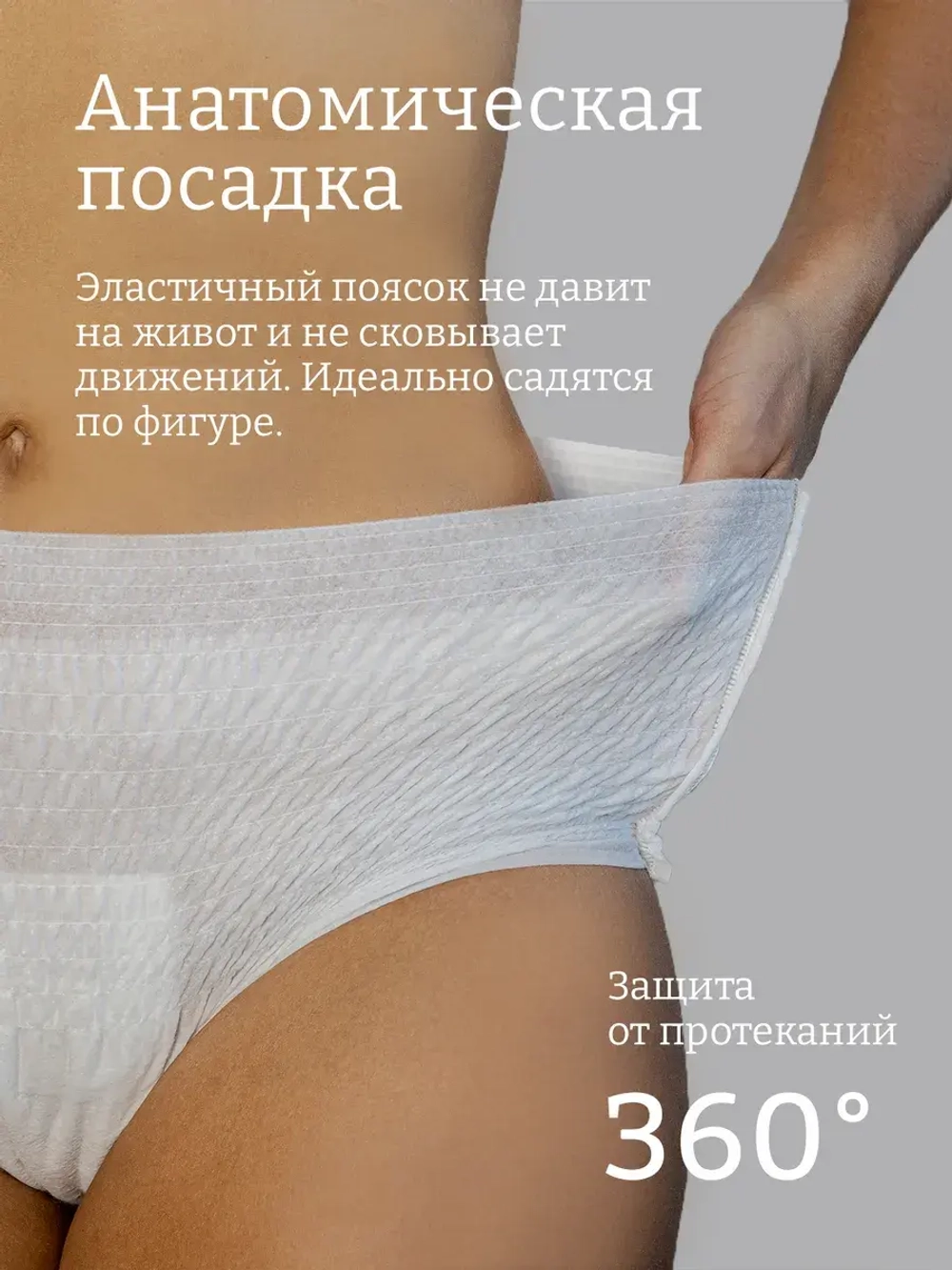 Гигиенические менструальные трусики для женщин XL (90-110 см) 3 шт