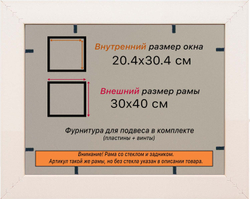 Рамка 20x30 для постера и фотографий
