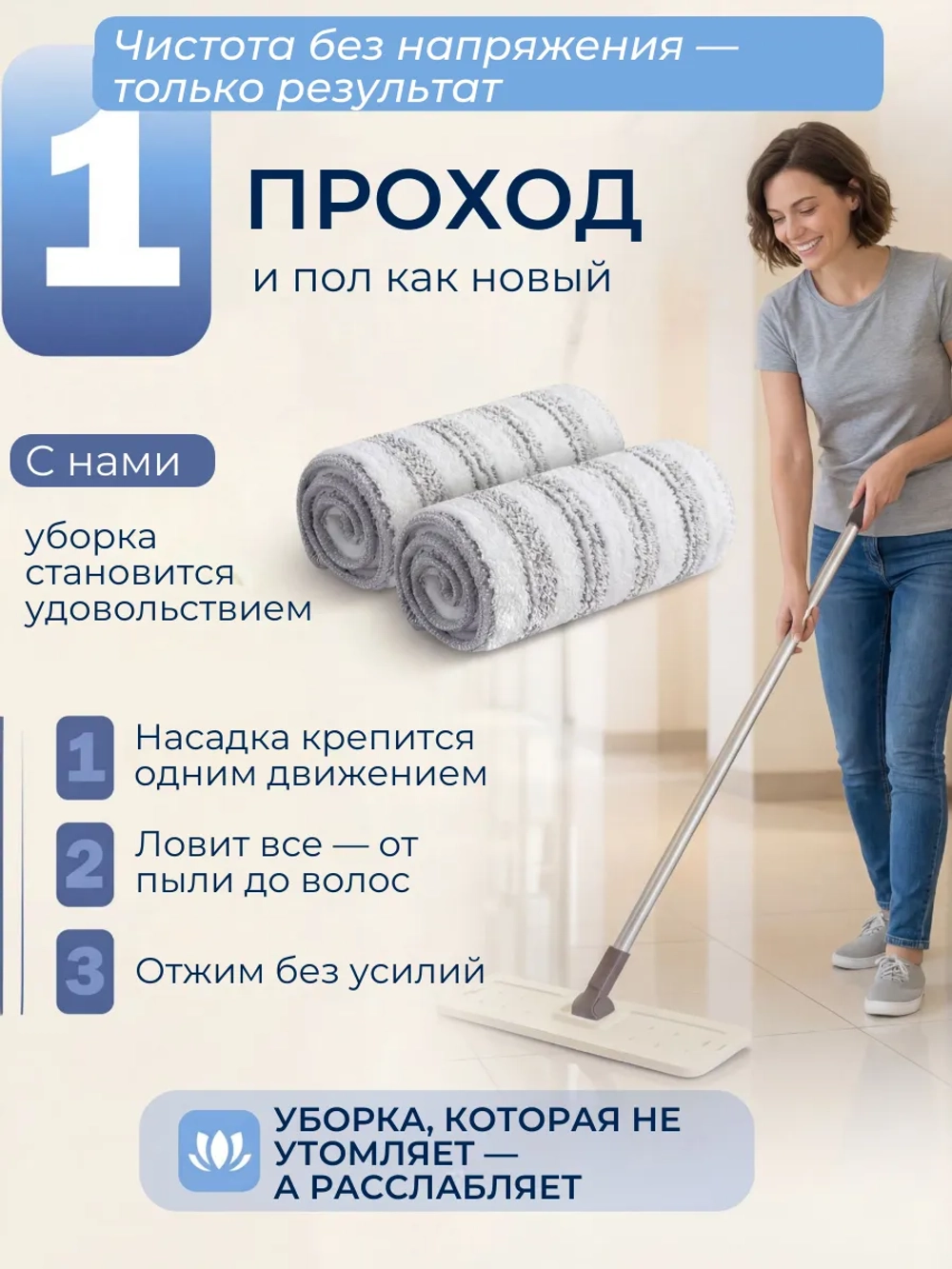 Насадка для швабры 42х12 из микрофибры 2 шт