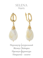 91002987 Серьги Selena Pearls