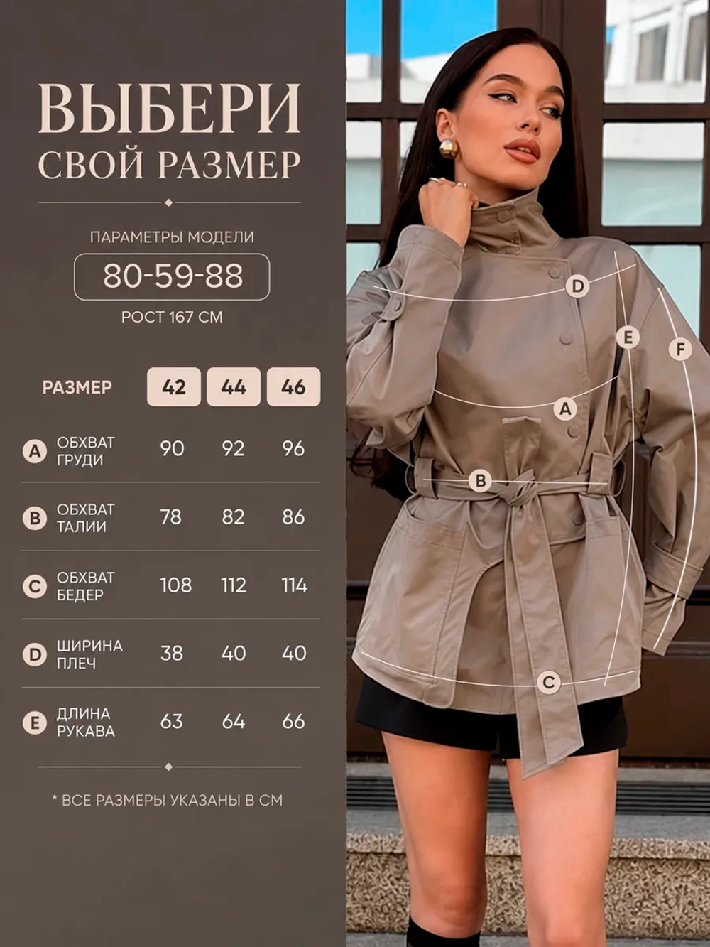 Тренч удлиненный с поясом