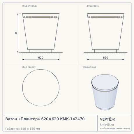 Вазон «Плантер» 620×620 КМК-142470 — от 11 000 ₽