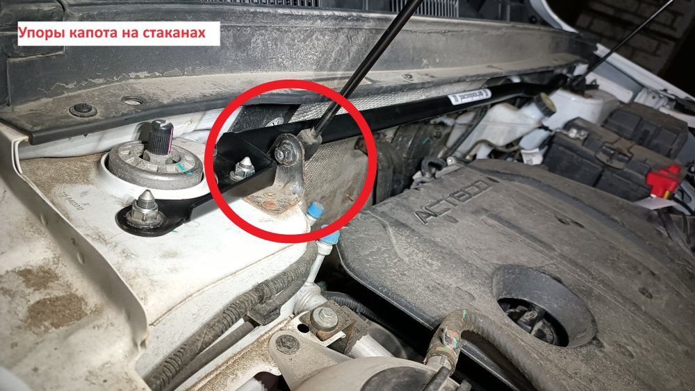 Распорка передних стоек (упоры на стойках) Chery Tiggo 7, 7 Pro Max, 7L, 8, 8 Pro, 8 Pro Max, Exeed LX (ПОД ЗАКАЗ)