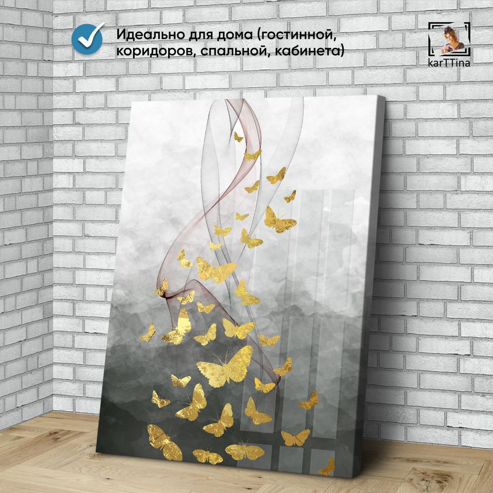 Картина karTTina "ПТИЦЫ, БАБОЧКИ И РЫБКИ", 150 см х 70 см