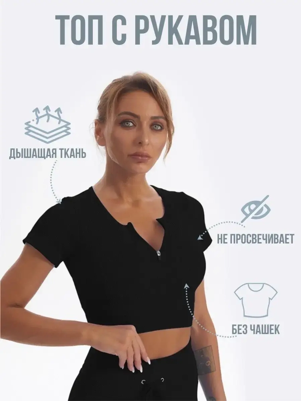 Топ спортивный для фитнеса