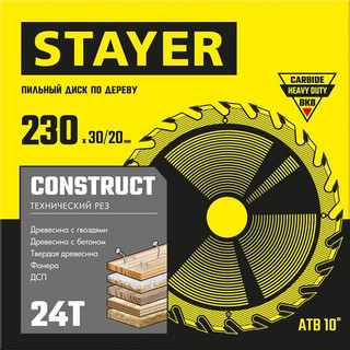 STAYER Construct, 230 x 30/20 мм, 24Т, технический рез, пильный диск по дереву (3683-230-30-24)
