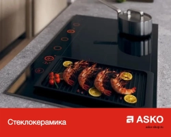 Варочная панель Asko HIHD854MM