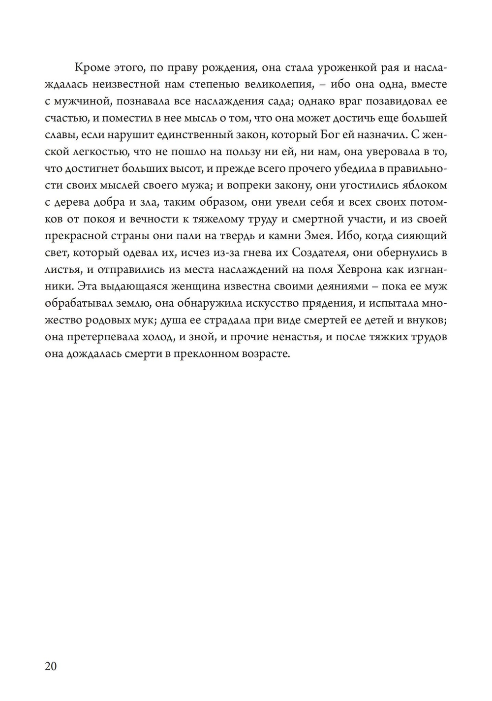 О знаменитых женщинах