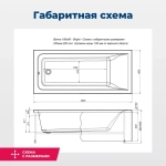 Акриловая ванна Aquanet Bright 180x80 (с каркасом)