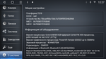 Магнитола для Honda Accord 9 2013-2015 - Parafar PF400LUX3RNF (поддержка усилителя, боковой камеры)на Android 13, CarPlay, 4G SIM-слот