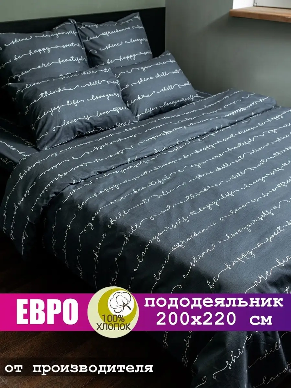 Пододеяльник евро 200х220 СОНиЯ/ 200*220