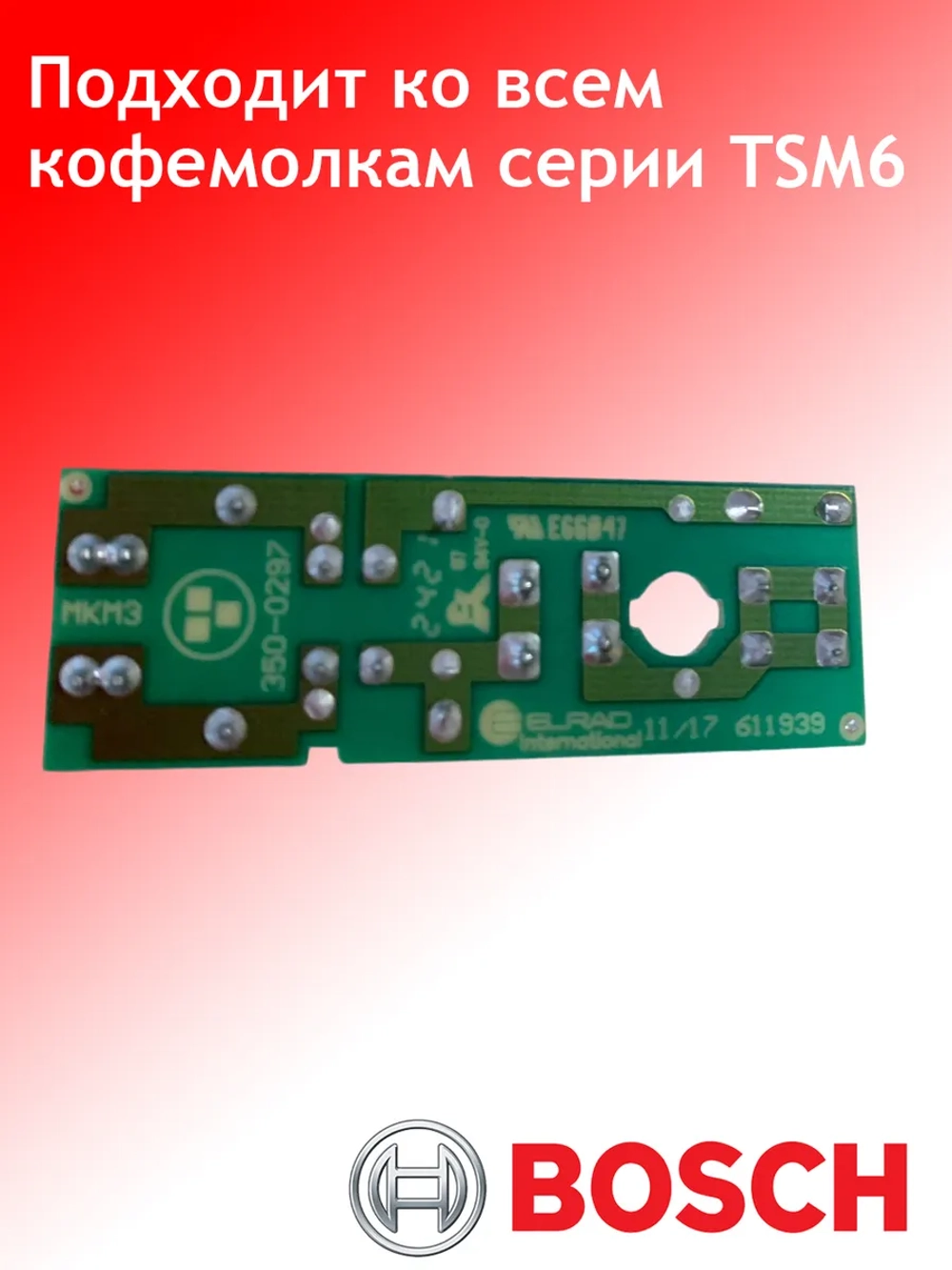 Плата питания для кофемолки BOSCH TSM6 TSM6A-02