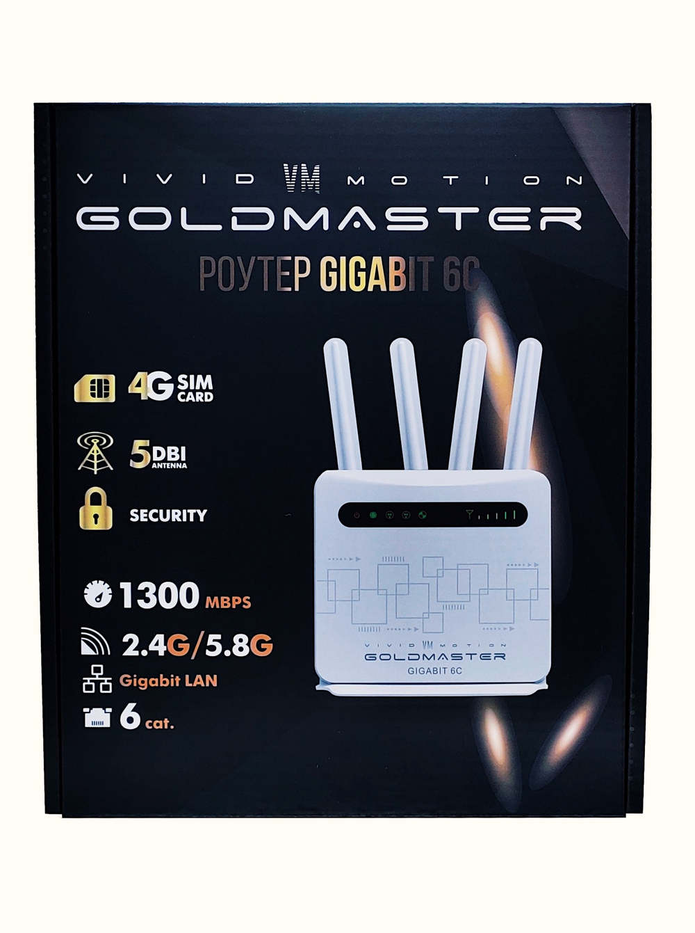 4G/LTE Роутер Gold Master GIGABIT (сат.6)