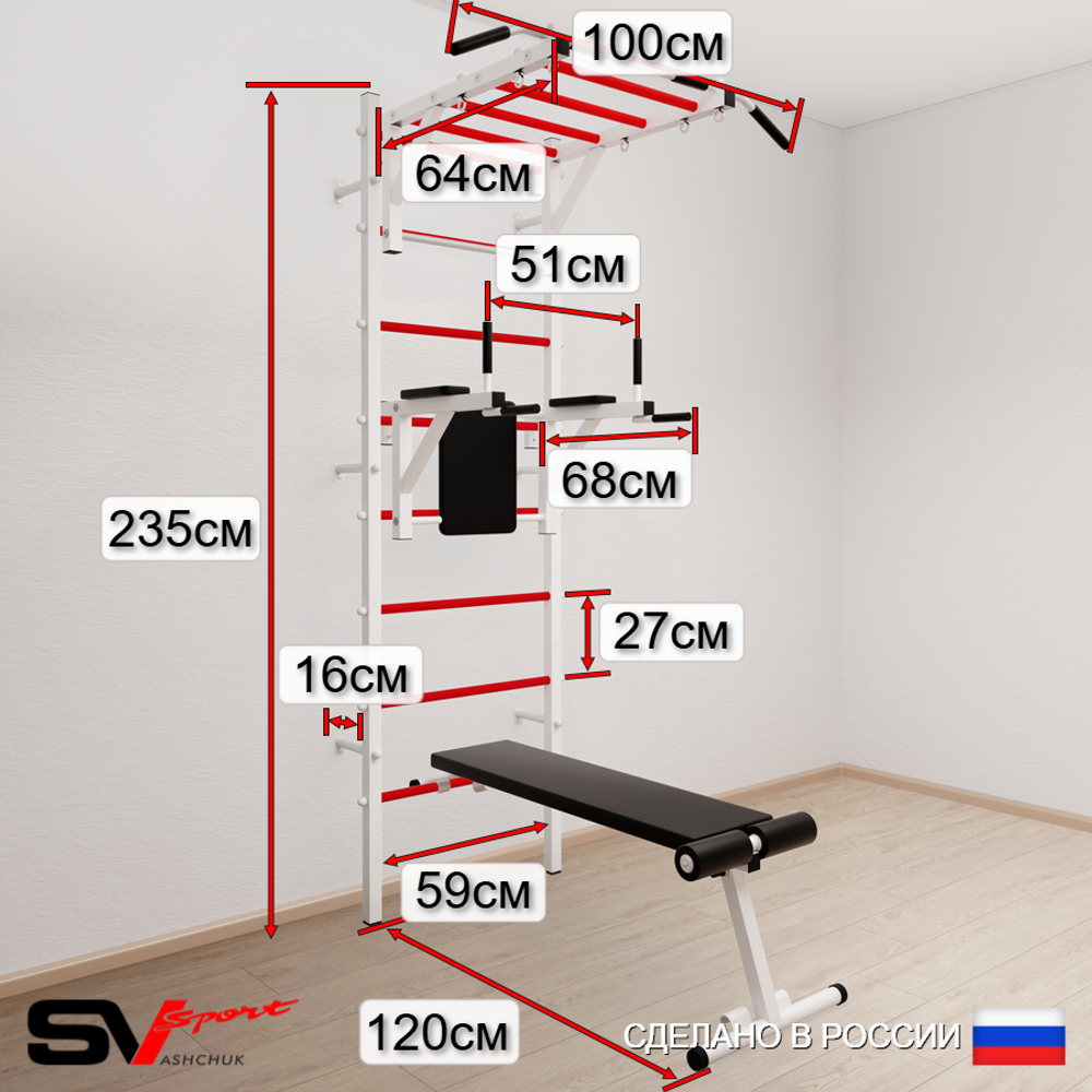 Шведская стенка Sv Sport 5611 (Турник рукоход/Брусья/Стойка/Скамья/Кольца/Цепь/Мешок 15кг)