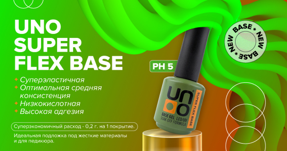 Uno Super Flex Base - Эластичное базовое покрытие для гель-лака, 16мл