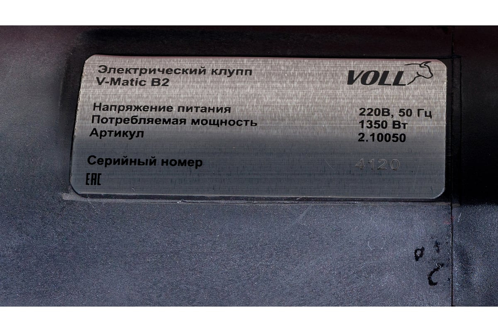 Клупп электрический V-Matic B2 Voll